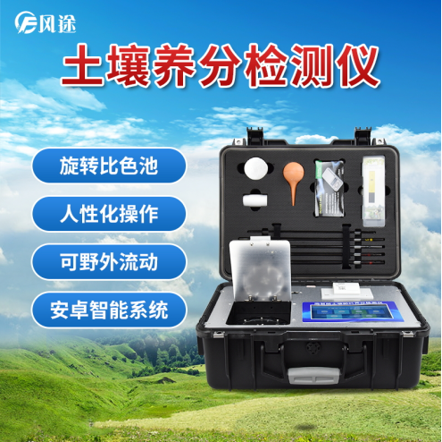 哈尔滨手持土壤分析仪总代理批发兼零售，哈尔滨购网www.hrbgw.com送货上门,手持土壤分析仪哈尔滨最低价格