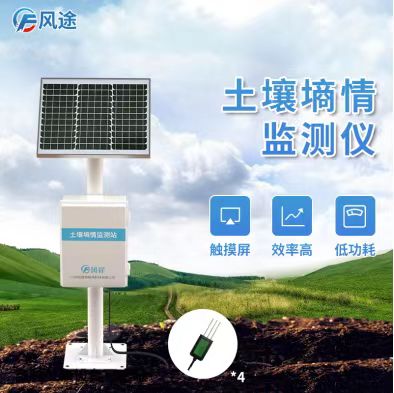 哈尔滨土壤墒情监测仪总代理批发兼零售，哈尔滨购网www.hrbgw.com送货上门,土壤墒情监测仪哈尔滨最低价格批发零售,哈尔滨购物网,哈尔滨购物送货上门。