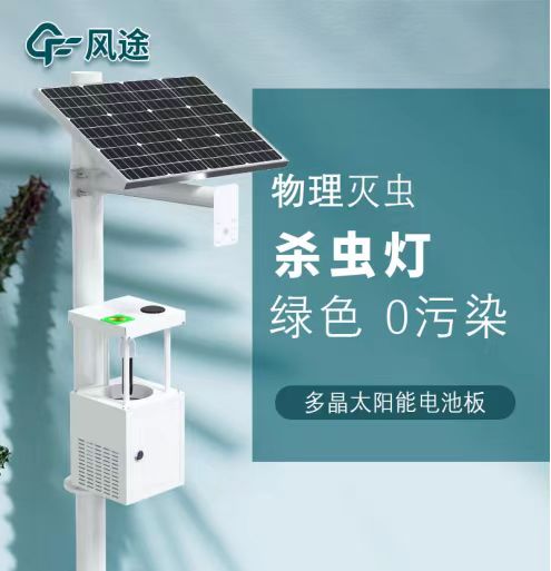 哈尔滨风吸式杀虫灯总代理批发兼零售，哈尔滨购网www.hrbgw.com送货上门,风吸式杀虫灯哈尔滨最低价格批发零售,哈尔滨购物网,哈尔滨购物送货上门。